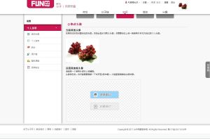 分子網上傳頭像