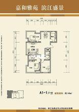 3室2廳2衛1廚146.00㎡