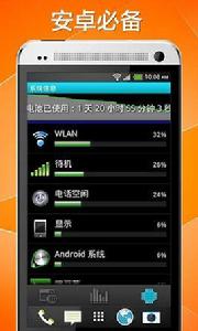 手機版本查看器 手機版本查看器