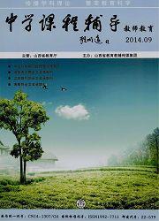 中學課程輔導:教師教育 中學課程輔導:教師教育