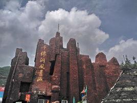 朝陽千佛洞 朝陽千佛洞