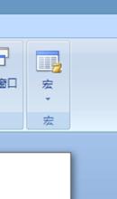 宏[計算機術語]