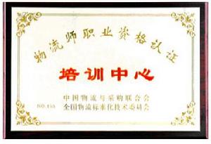 青島耀坤職業培訓中心