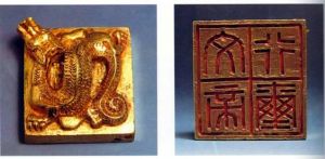 南越王金印 南越王金印