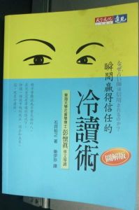 石井裕之 石井裕之