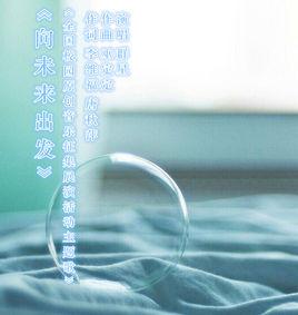 向未來出發 向未來出發