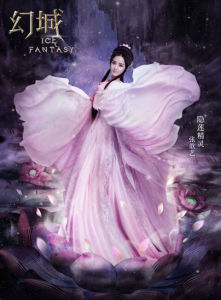 隱蓮精靈 隱蓮精靈