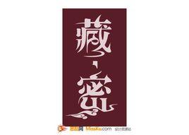 藏密[藏傳佛教修行的方式方法]