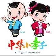 中華小孝子培養工程 中華小孝子培養工程