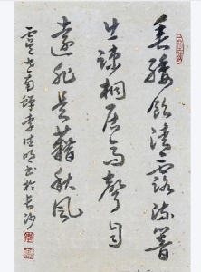 《虞世南·蟬》