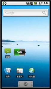 電量美化 電量美化