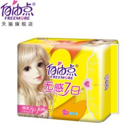 自由點衛生棉
