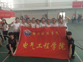 鄭州科技學院電氣工程系 鄭州科技學院電氣工程系