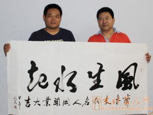 2014年7月25日，濟南婁延民院長到齊魯文化名人編輯部做客，為編輯部題字留念並與臨沂幾位著名書畫家進行了交流。