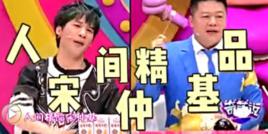 人間精品[網路流行語]