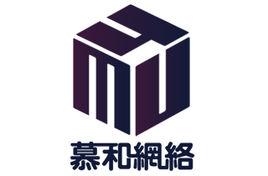上海慕和網路科技有限公司 上海慕和網路科技有限公司