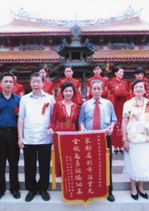 黃志勇先生贈予金墩黃氏錦旗以示不忘先祖黃府