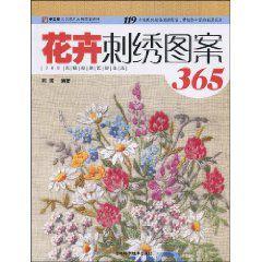 花卉刺繡圖案365 花卉刺繡圖案365
