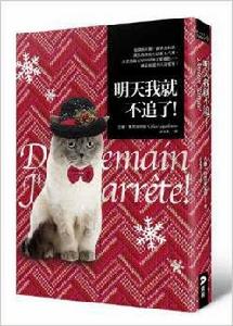 明天我就不追了! 明天我就不追了!