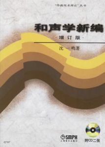 和弦外音 和弦外音