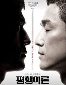 平行理論 平行理論