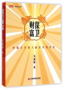 立足中央人民廣播電台《經濟之聲》——中國*影響力的財經廣播，整合全國財經媒體的真知灼見，看急劇轉型、快速變革的中國。視野宏闊，顆粒飽滿。