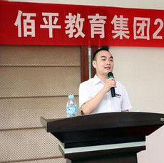 佰平教育集團 佰平教育集團