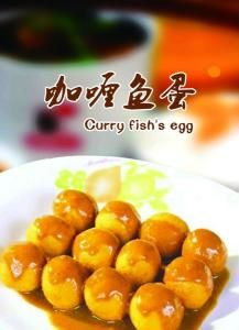 咖喱魚蛋 咖喱魚蛋