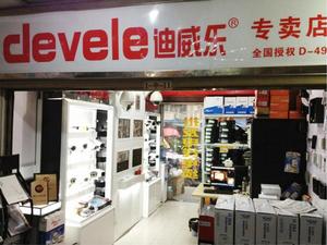 迪威樂上海專賣店