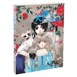 天使圖書館2 天使圖書館2