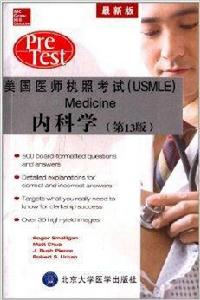 美國醫師執照考試:內科學 美國醫師執照考試:內科學
