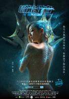 微能力者[2016年由曾慶傑執導的網劇]