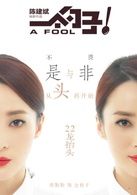 金枝子   演員 蔣勤勤