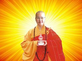 寬如法師 寬如法師