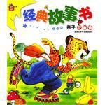 經典故事書 經典故事書