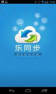 手機通訊錄管理軟體 手機通訊錄管理軟體