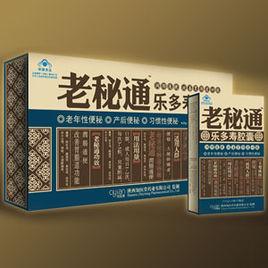 老秘通 老秘通