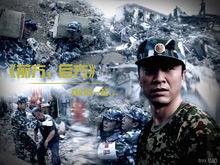 《前方後方》劇照