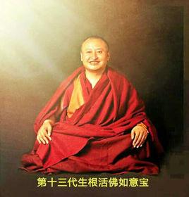 生根活佛·仁孜尼馬 生根活佛·仁孜尼馬