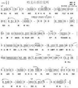 唱支山歌給黨聽[才旦卓瑪演唱歌曲]