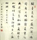 《五貺詩·五瀉舟》 《五貺詩·五瀉舟》