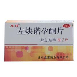 惠婷[惠婷藥品]