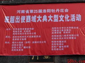 （圖）洛陽牡丹花會