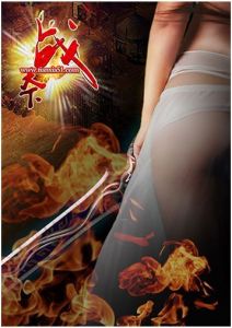 《戰天下》 《戰天下》