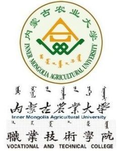 內蒙古農業大學職業技術學院 內蒙古農業大學職業技術學院