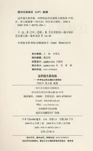 《這樣逃生最有效》