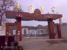 吐祥中學的幾張主要的圖片。