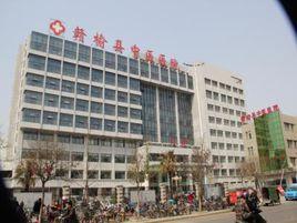 贛榆縣中醫院 贛榆縣中醫院