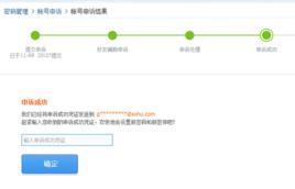 申訴成功憑證 申訴成功憑證