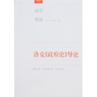 （圖）《政府論》